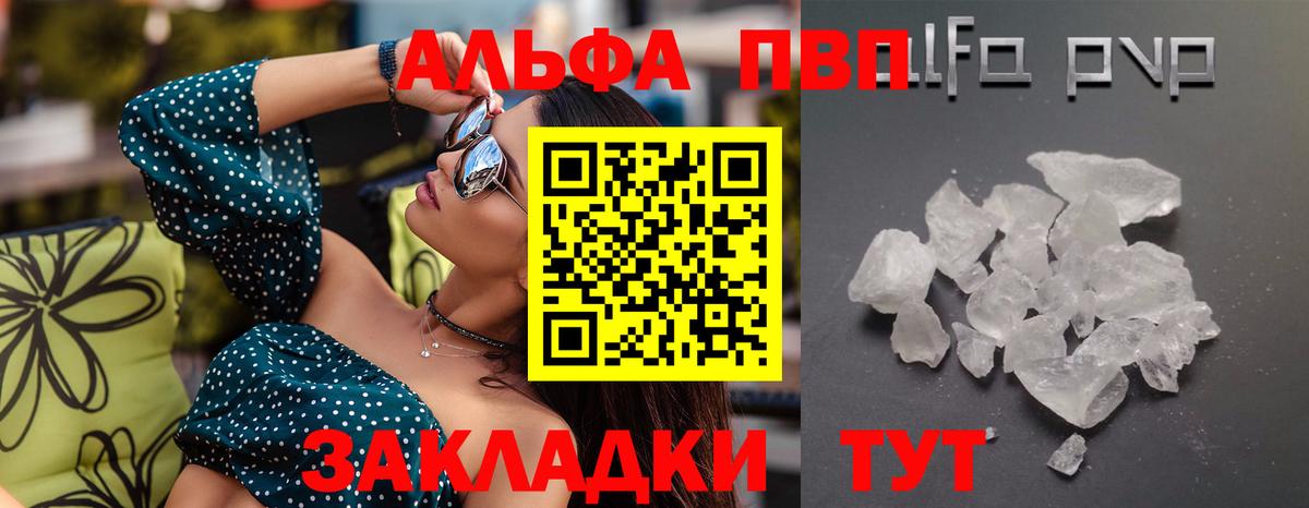 Alpha-PVP  А ПВП VHQ  Вход с VPN  Нефтекамск  Alpha PVP мука 
