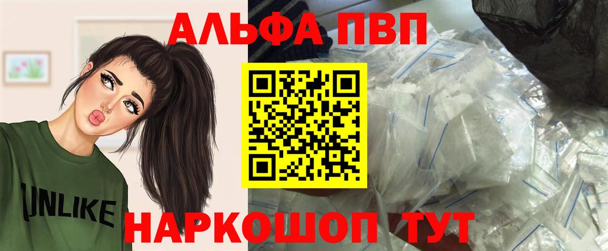 APVP Соль Нефтекамск