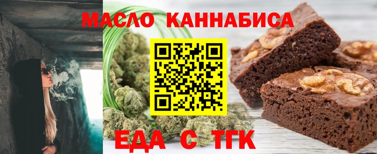 Canna-Cookies марихуана  Вход с VPN  Нефтекамск 