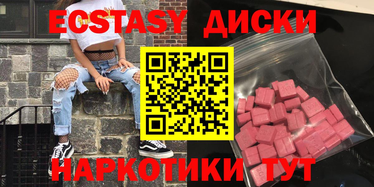 Ecstasy  Вход с VPN  Ecstasy TESLA  Нефтекамск  ЭКСТАЗИ 280 MDMA 