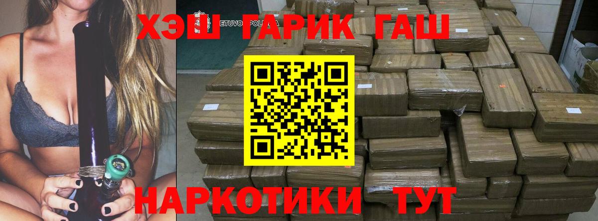 Нефтекамск  ГАШ  Гашиш Premium  Вход с VPN  ГАШИШ hashish 