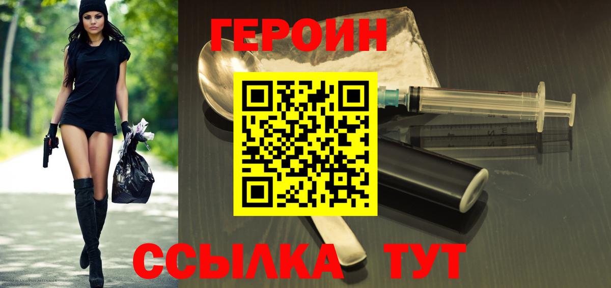 Нефтекамск  Героин герыч  ГЕРОИН  Вход с VPN 