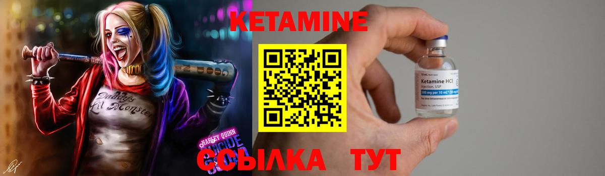 КЕТАМИН ketamine  Вход с VPN  Нефтекамск 