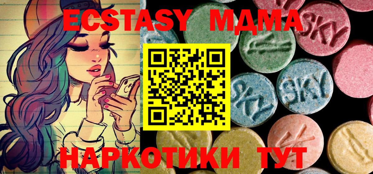 МДМА VHQ  МДМА  Нефтекамск  МДМА crystal  Вход с VPN 