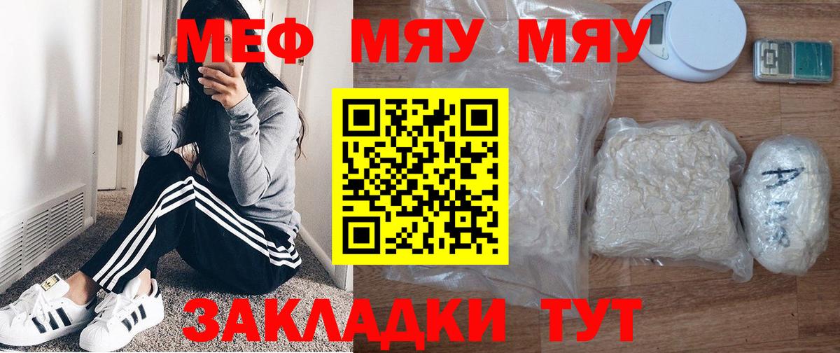 МЕФ кристаллы Нефтекамск