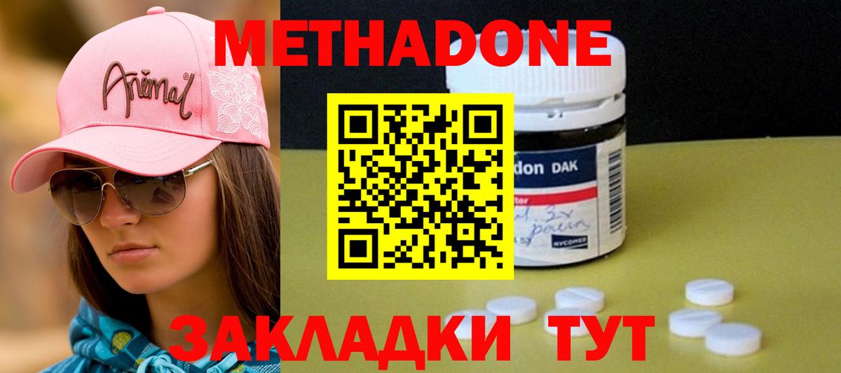 Нефтекамск  Метадон кристалл  Вход с VPN  Метадон белоснежный 