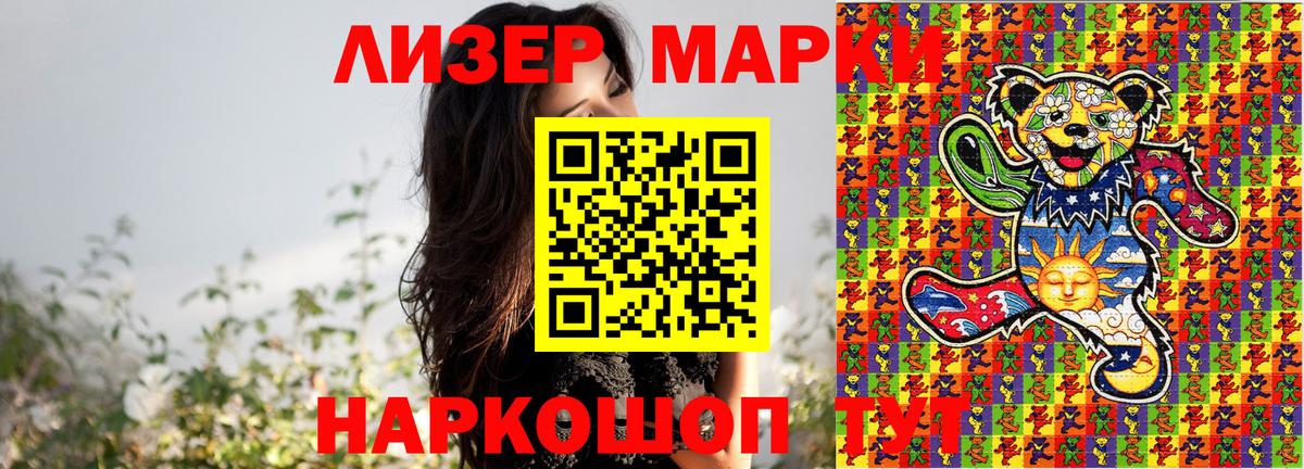 Нефтекамск  Марки 25I-NBOMe 1,8мг  Наркотические марки  Вход с VPN 