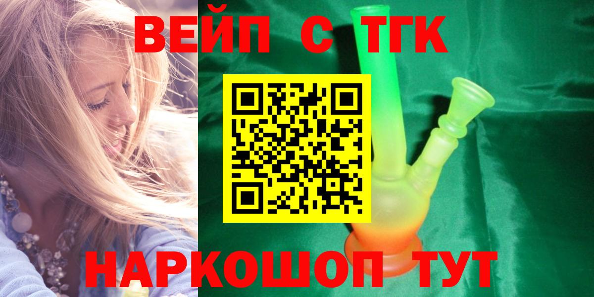 ТГК THC oil  Вход с VPN  Нефтекамск  ТГК THC oil 