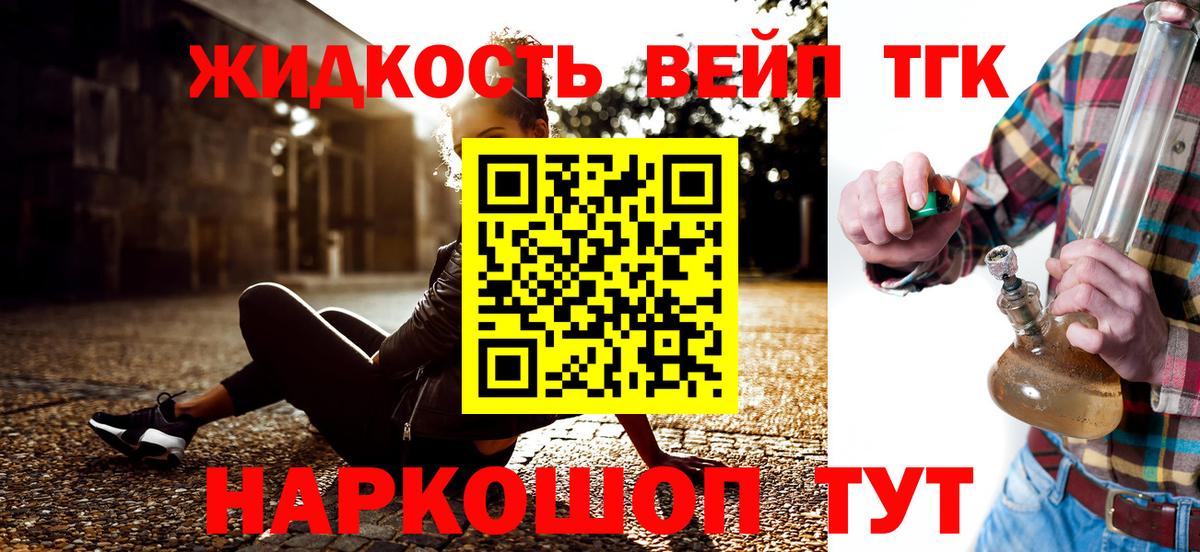 ТГК вейп с тгк Нефтекамск